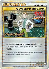 Professor Elm's Training Method (023/L-P) [L-P: Legends Promos]