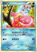 Slowpoke (028/L-P) [L-P: Legends Promos]