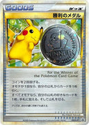Victory Medal - 032/L-P (032/L-P) [L-P: Legends Promos]