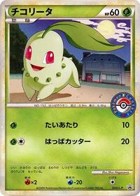 Chikorita - 034/L-P (034/L-P) [L-P: Legends Promos]
