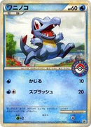 Totodile - 036/L-P (036/L-P) [L-P: Legends Promos]
