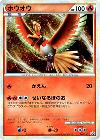 Ho-Oh - 048/L-P (048/L-P) [L-P: Legends Promos]
