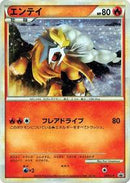 Entei - 059/L-P (059/L-P) [L-P: Legends Promos]