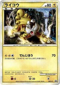 Raikou - 061/L-P (061/L-P) [L-P: Legends Promos]
