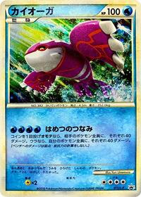 Kyogre (071/L-P) [L-P: Legends Promos]