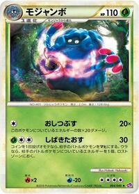 Tangrowth (004/040) [LL: Lost Link]