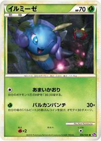 Illumise (006/040) [LL: Lost Link]