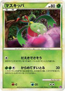 Carnivine (007/040) [LL: Lost Link]