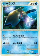 Relicanth (008/040) [LL: Lost Link]