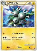 Magneton (010/040) [LL: Lost Link]