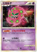 Spiritomb (022/040) [LL: Lost Link]