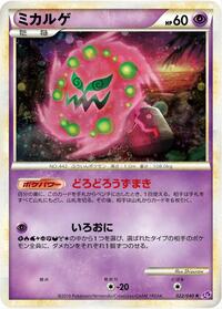Spiritomb (022/040) [LL: Lost Link]