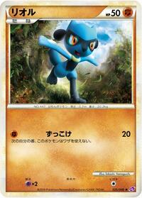 Riolu (025/040) [LL: Lost Link]