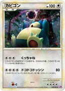 Snorlax (028/040) [LL: Lost Link]