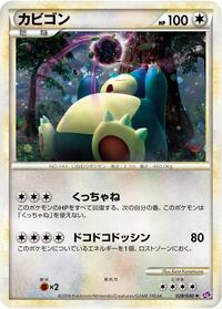 Snorlax (028/040) [LL: Lost Link]