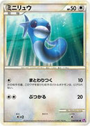 Dratini (029/040) [LL: Lost Link]
