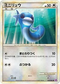 Dratini (029/040) [LL: Lost Link]