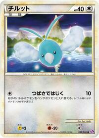 Swablu (032/040) [LL: Lost Link]