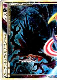 Darkrai & Cresselia Legend - 035/040 (035/040) [LL: Lost Link]