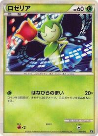 Roselia (001/015) [Leafeon vs Metagross Expert Deck (Leafeon)]