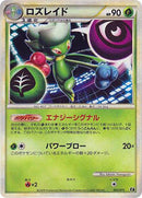 Roserade (002/015) [Leafeon vs Metagross Expert Deck (Leafeon)]