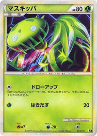 Carnivine (003/015) [Leafeon vs Metagross Expert Deck (Leafeon)]