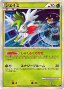 Shaymin (005/015) [Leafeon vs Metagross Expert Deck (Leafeon)]