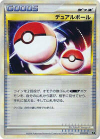 Dual Ball (010/015) [Leafeon vs Metagross Expert Deck (Leafeon)]