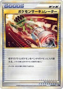 Pokemon Circulator (010/014) [Leafeon vs Metagross Expert Deck (Metagross)]