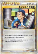 Engineer's Adjustments (013/014) [Leafeon vs Metagross Expert Deck (Metagross)]