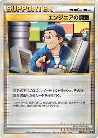 Engineer's Adjustments (013/014) [Leafeon vs Metagross Expert Deck (Metagross)]