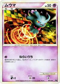 Misdreavus (001/014) [Leafeon vs Metagross Expert Deck (Metagross)]
