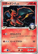 Charizard G (001/016) [Garchomp vs Charizard SP Deck Kit (Charizard)]