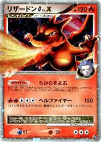 Charizard G LV.X (002/016) [Garchomp vs Charizard SP Deck Kit (Charizard)]