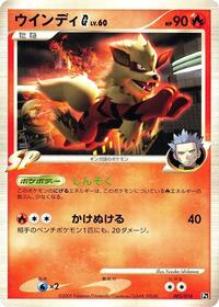 Arcanine G (003/016) [Garchomp vs Charizard SP Deck Kit (Charizard)]
