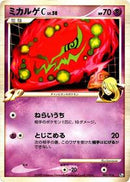 Spiritomb C (003/016) [Garchomp vs Charizard SP Deck Kit (Garchomp)]