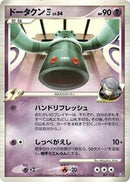 Bronzong E4 (007/018) [Infernape vs Gallade SP Deck Kit (Gallade)]