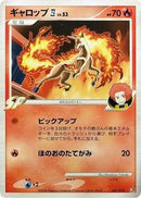 Rapidash E4 (001/018) [Infernape vs Gallade SP Deck Kit (Infernape)]