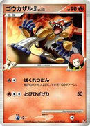 Infernape E4 (003/018) [Infernape vs Gallade SP Deck Kit (Infernape)]