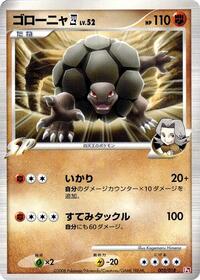 Golem E4 (005/018) [Infernape vs Gallade SP Deck Kit (Infernape)]