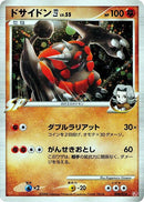 Rhyperior E4 (008/018) [Infernape vs Gallade SP Deck Kit (Infernape)]
