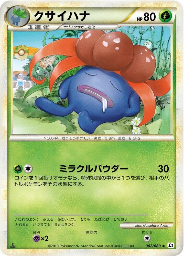 Gloom (002/080) [L2: Revival Legends]