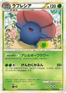 Vileplume (003/080) [L2: Revival Legends]