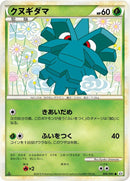 Pineco (006/080) [L2: Revival Legends]