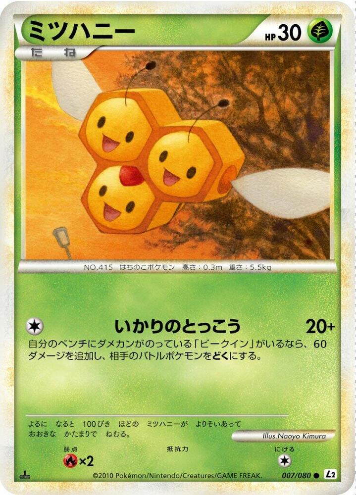 Combee (007/080) [L2: Revival Legends]