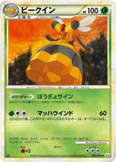 Vespiquen (008/080) [L2: Revival Legends]