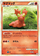 Slugma (010/080) [L2: Revival Legends]