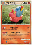 Magcargo (011/080) [L2: Revival Legends]