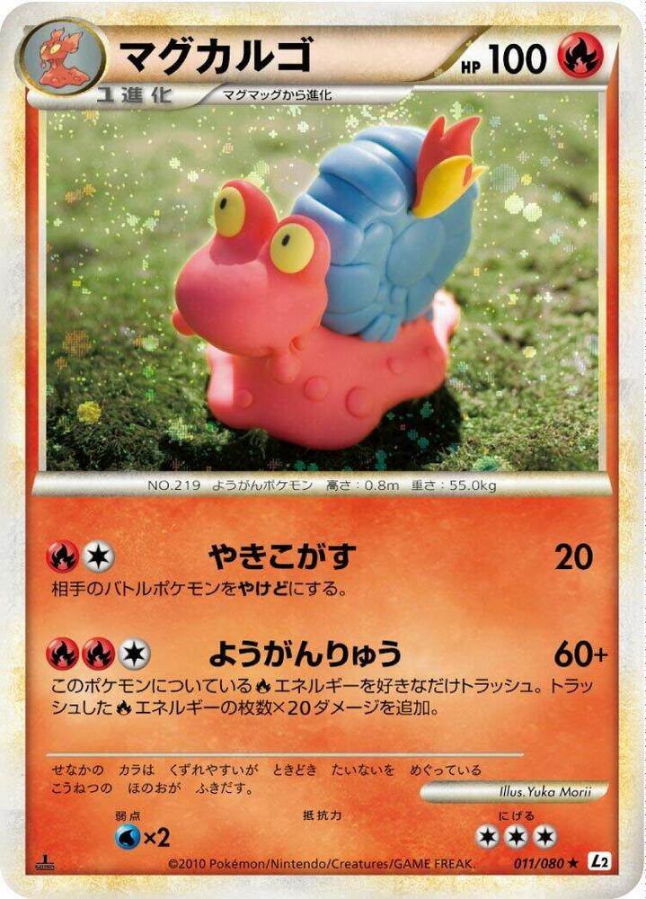 Magcargo (011/080) [L2: Revival Legends]