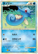 Horsea (012/080) [L2: Revival Legends]